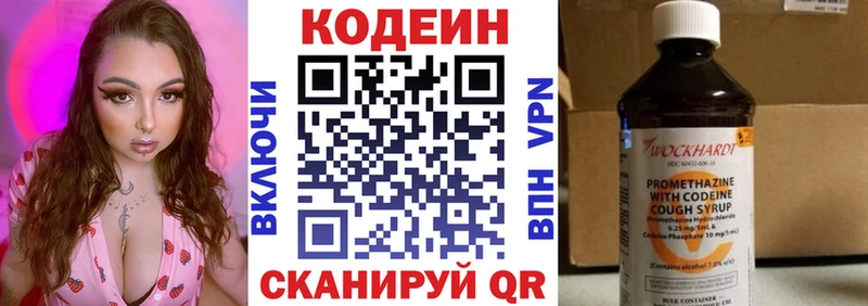 Купить Мостовской Codein Purple Drank