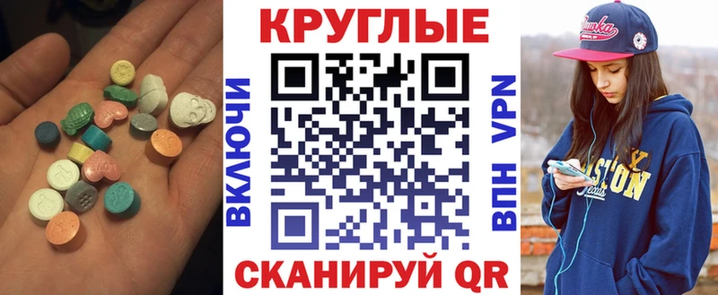Ecstasy mix  Купить где  Мостовской 