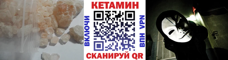 КЕТАМИН VHQ  Купить  Мостовской 