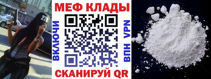 МЕФ 4 MMC Купить Мостовской
